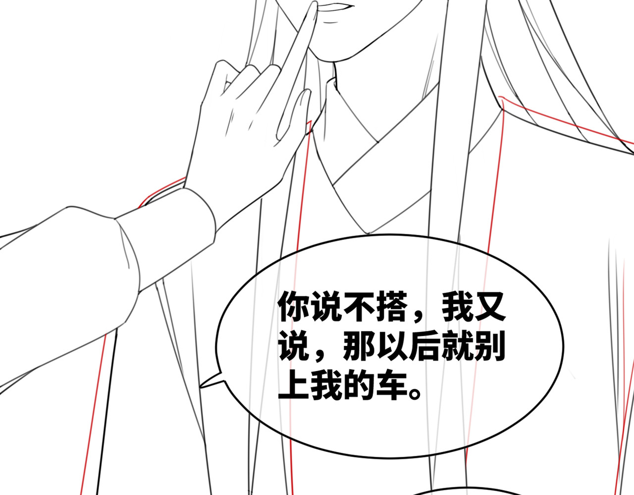 第62话 迟来的告白 第 98 页