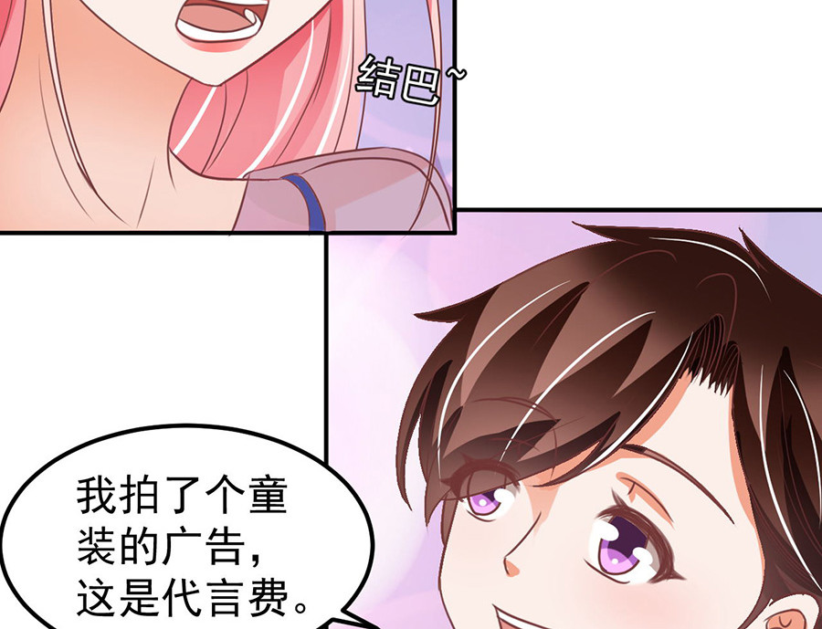 第165话 第 74 页