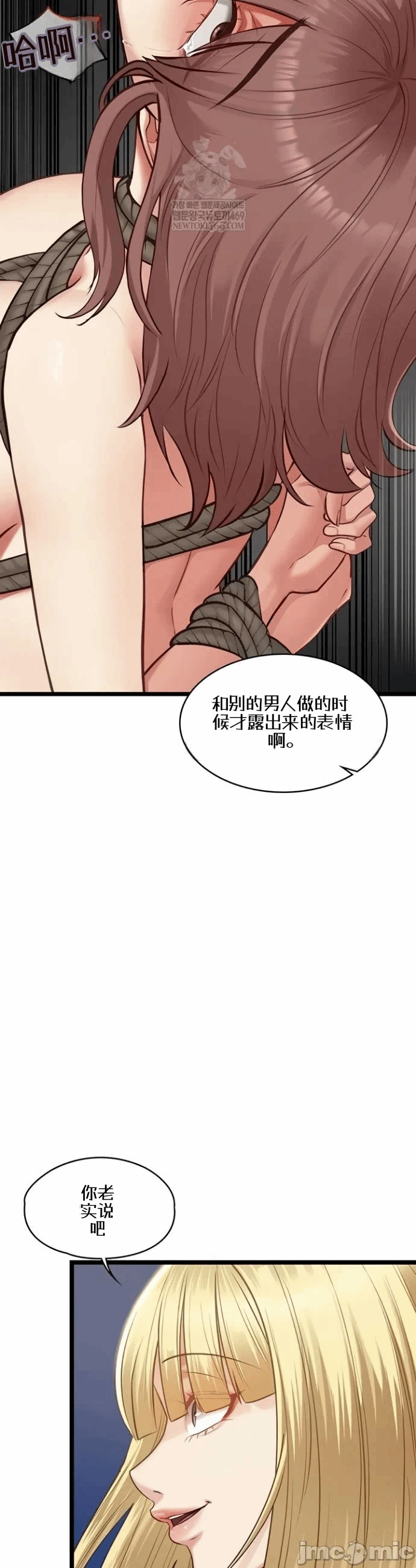 第9话9 第 9 页