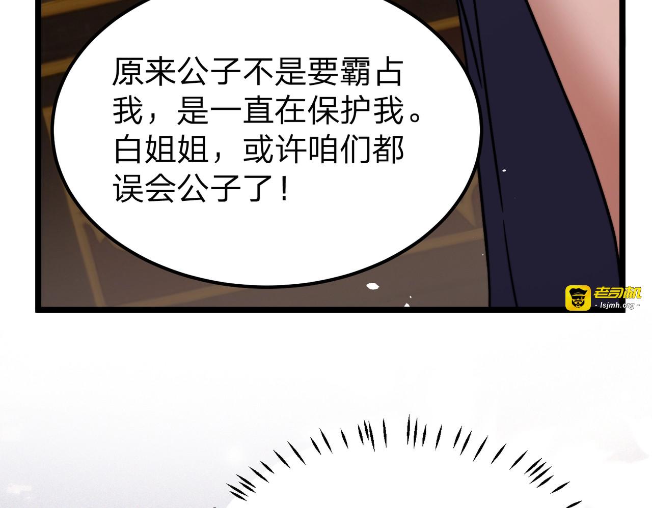 第6话 楚灵？不认识！ 第 123 页