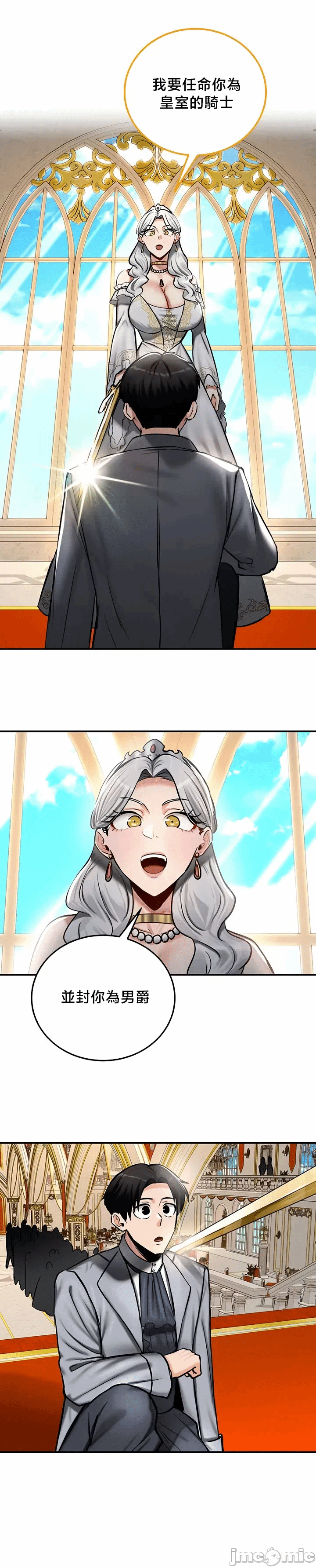 第53话 第 18 页