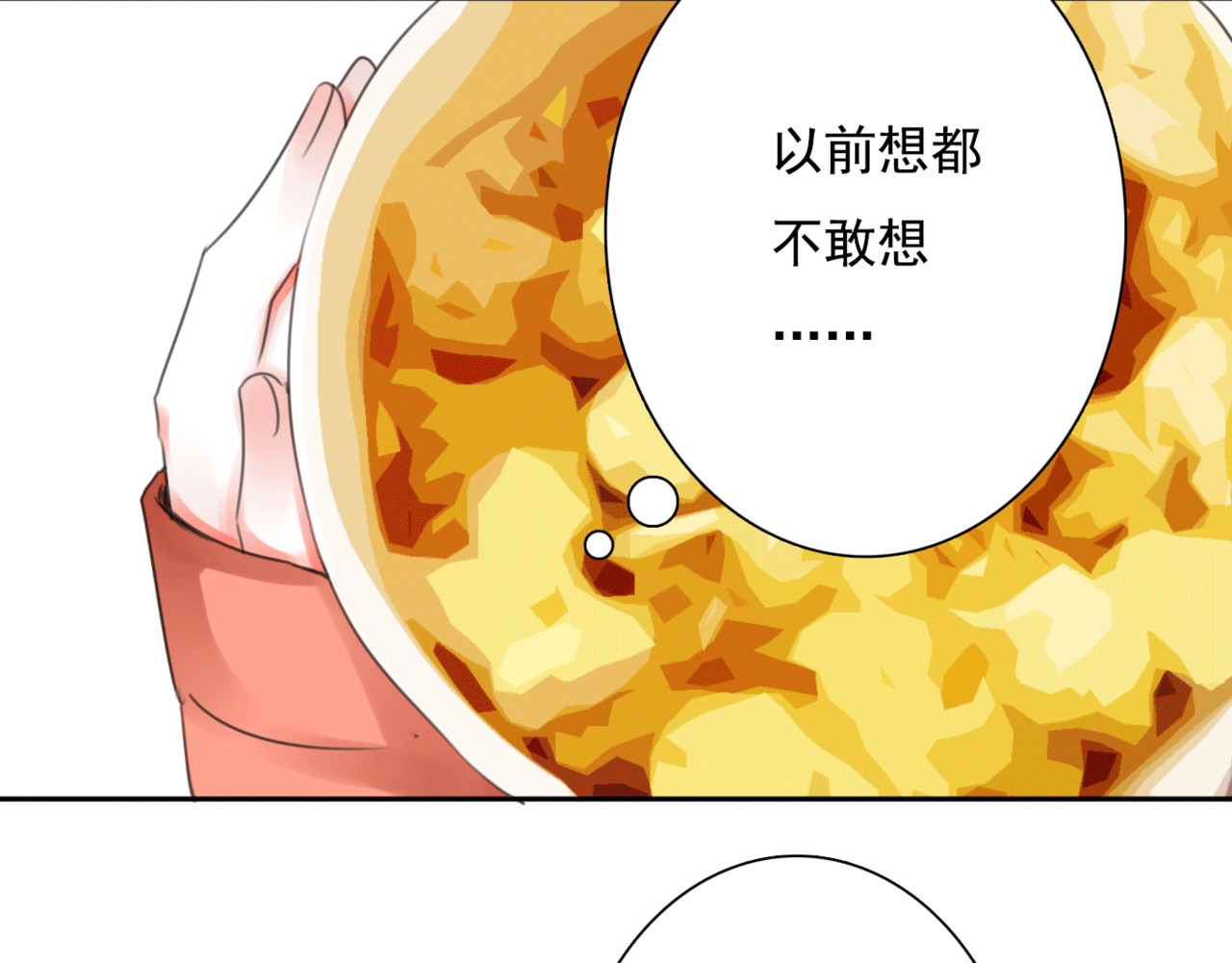 第8话 看电影 第 70 页