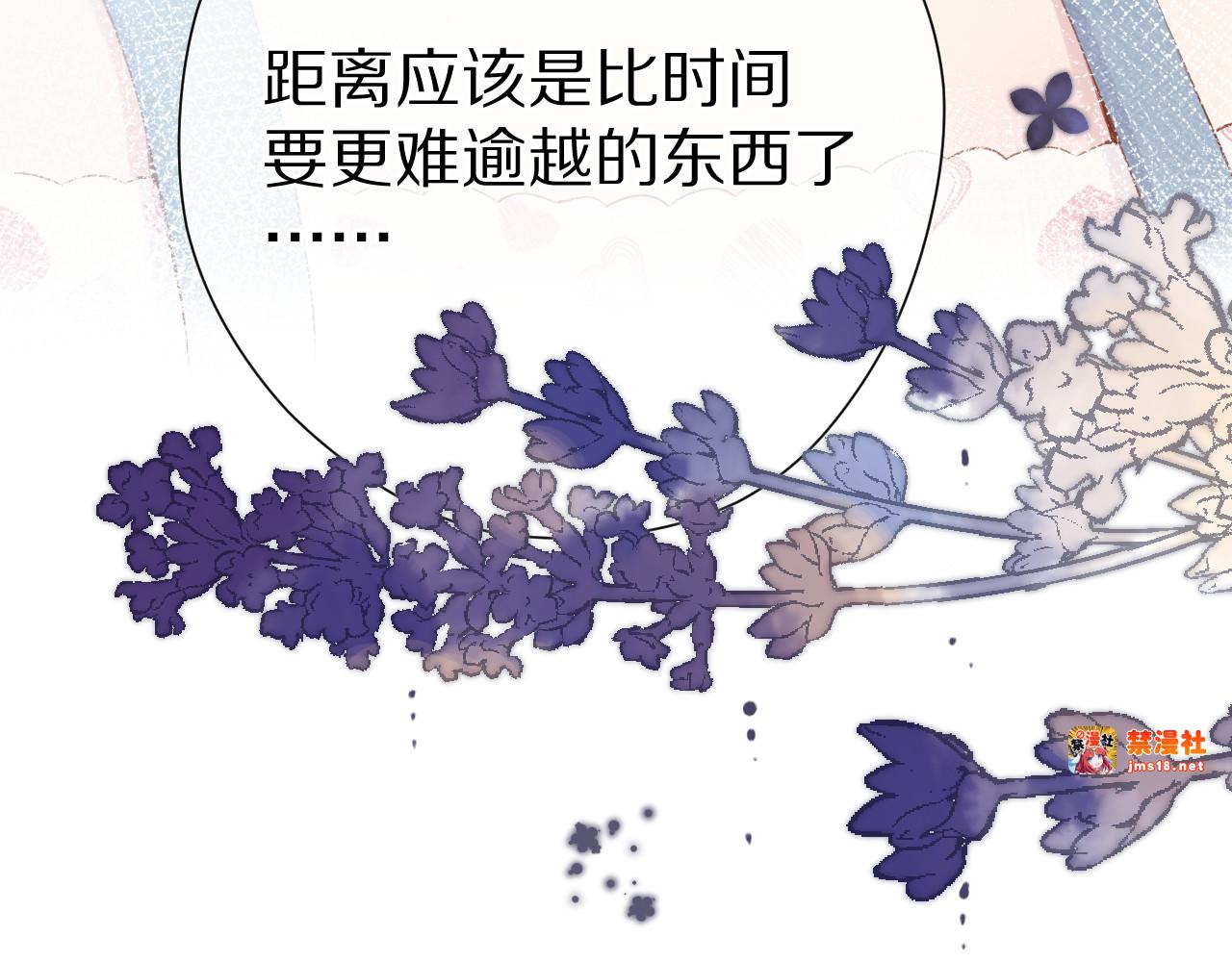 第92话 一醉醉俩？ 第 37 页