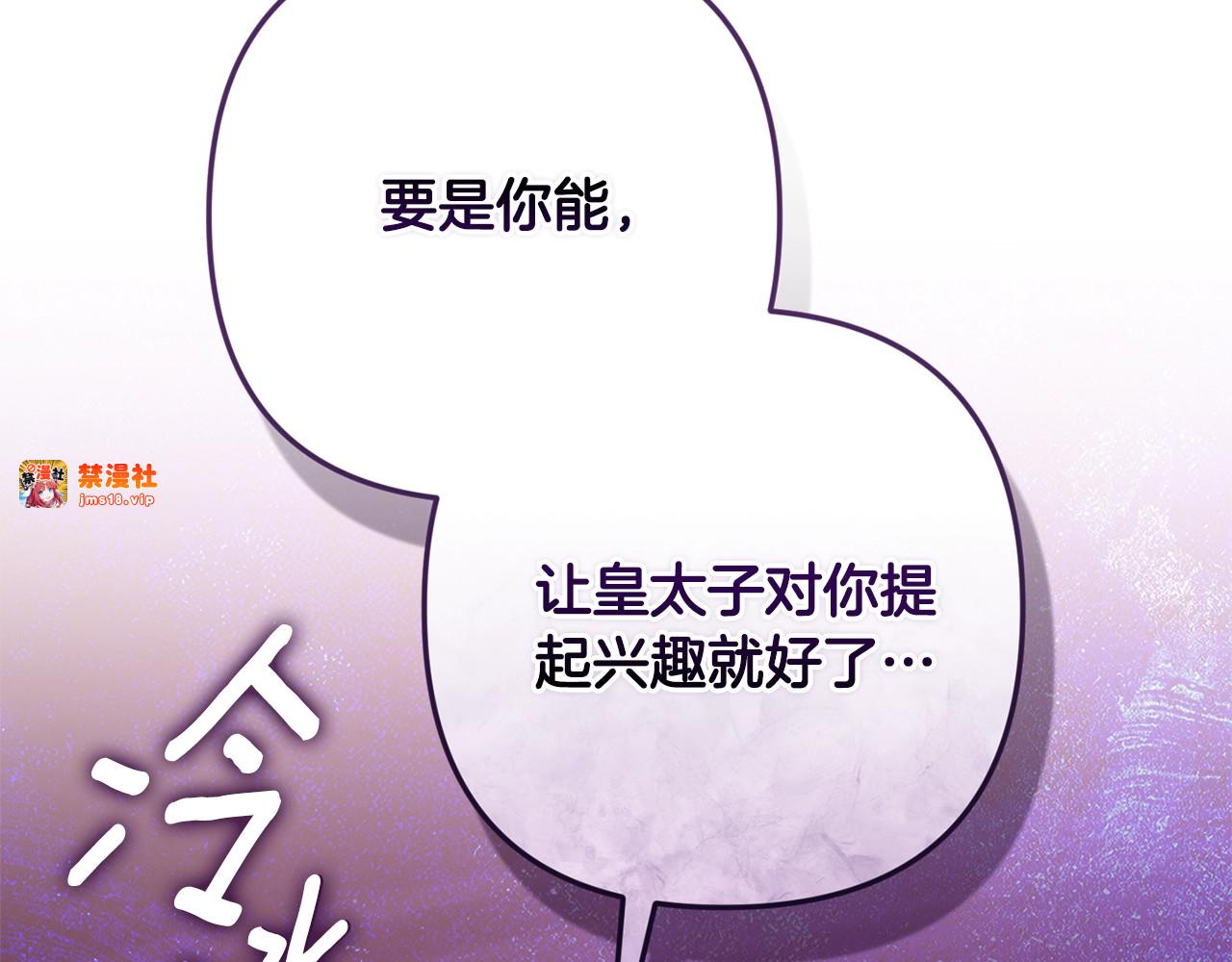第78话 杀鸡儆猴 第 113 页