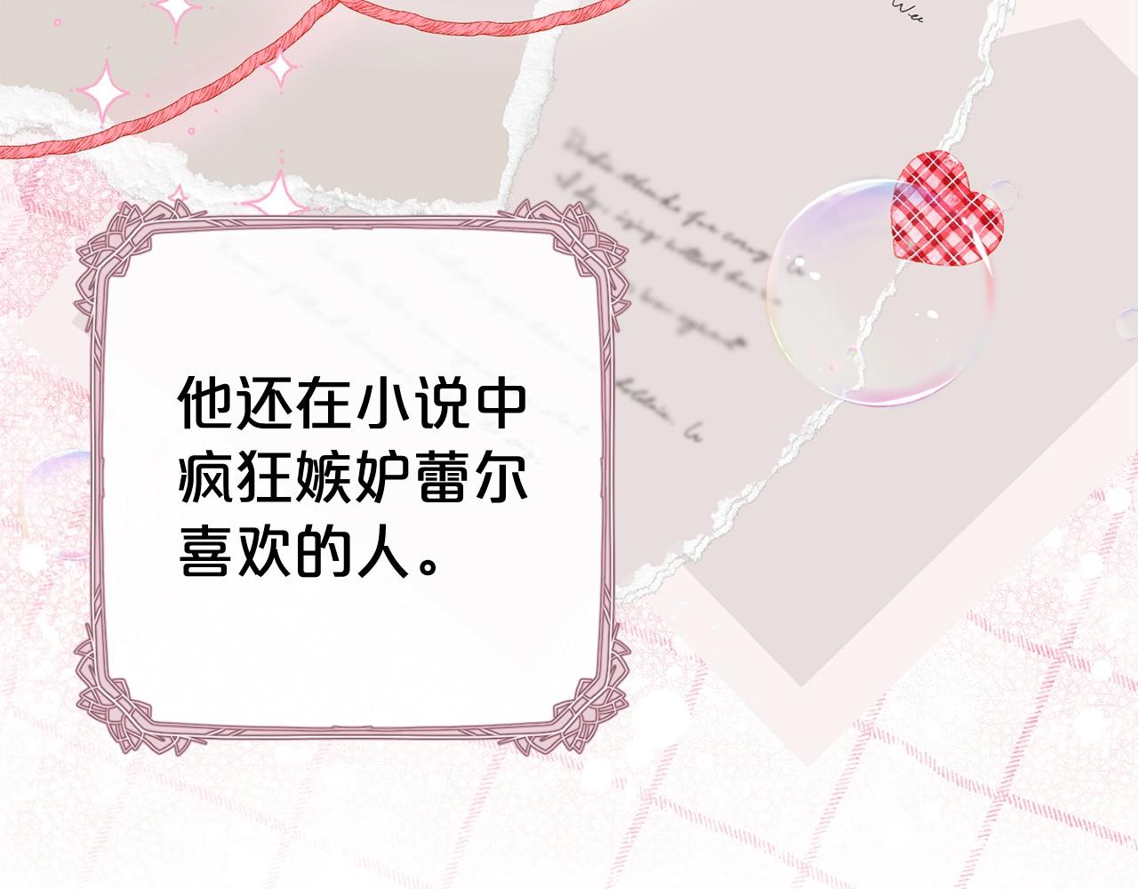 第15话 归家的大少爷 第 196 页