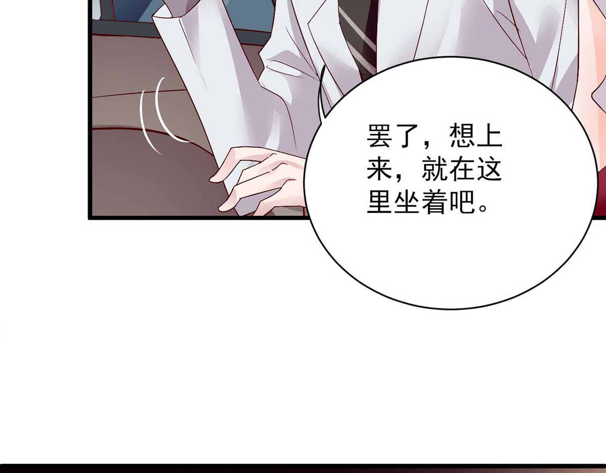 第96话 第 30 页