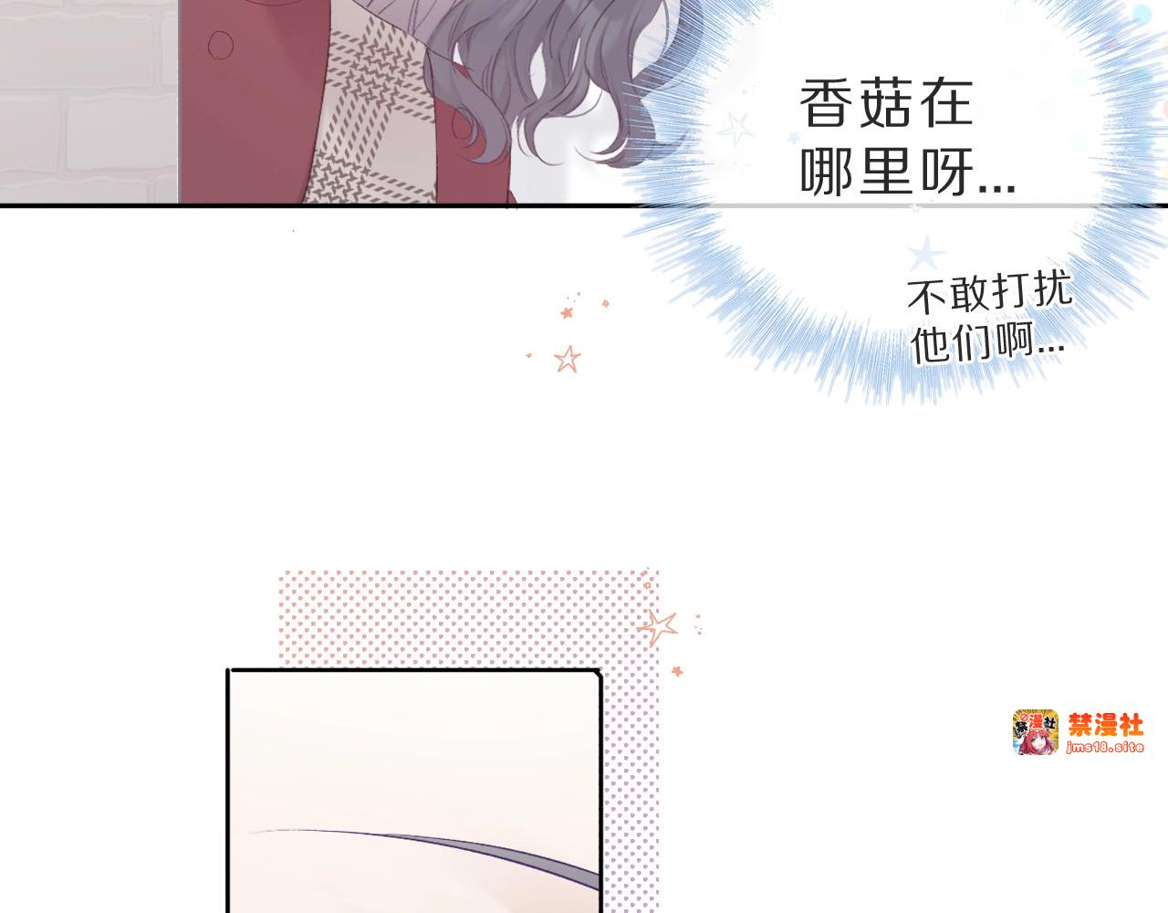第36话 画不出来啦！qwq 第 37 页