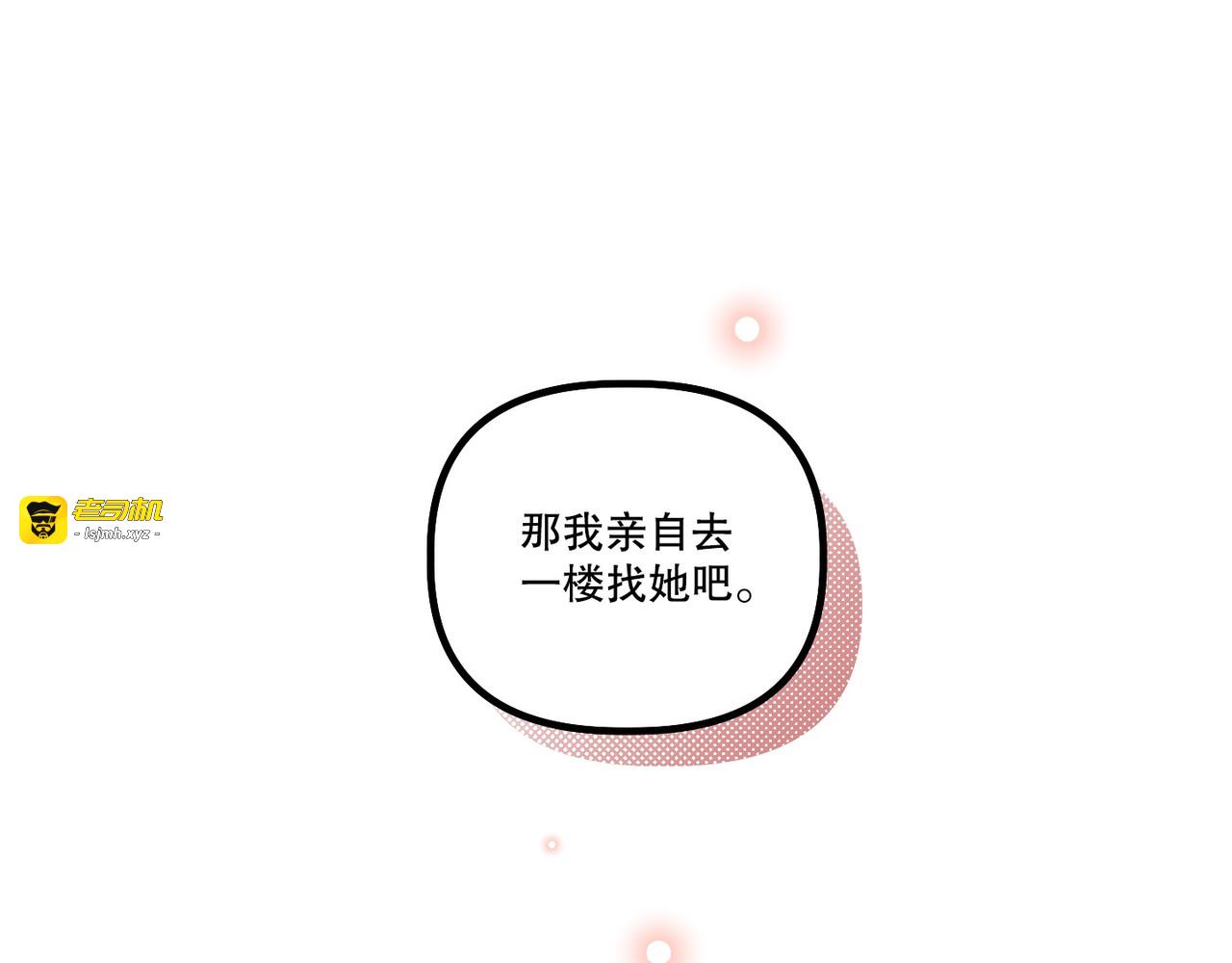 第 20话 第 43 页