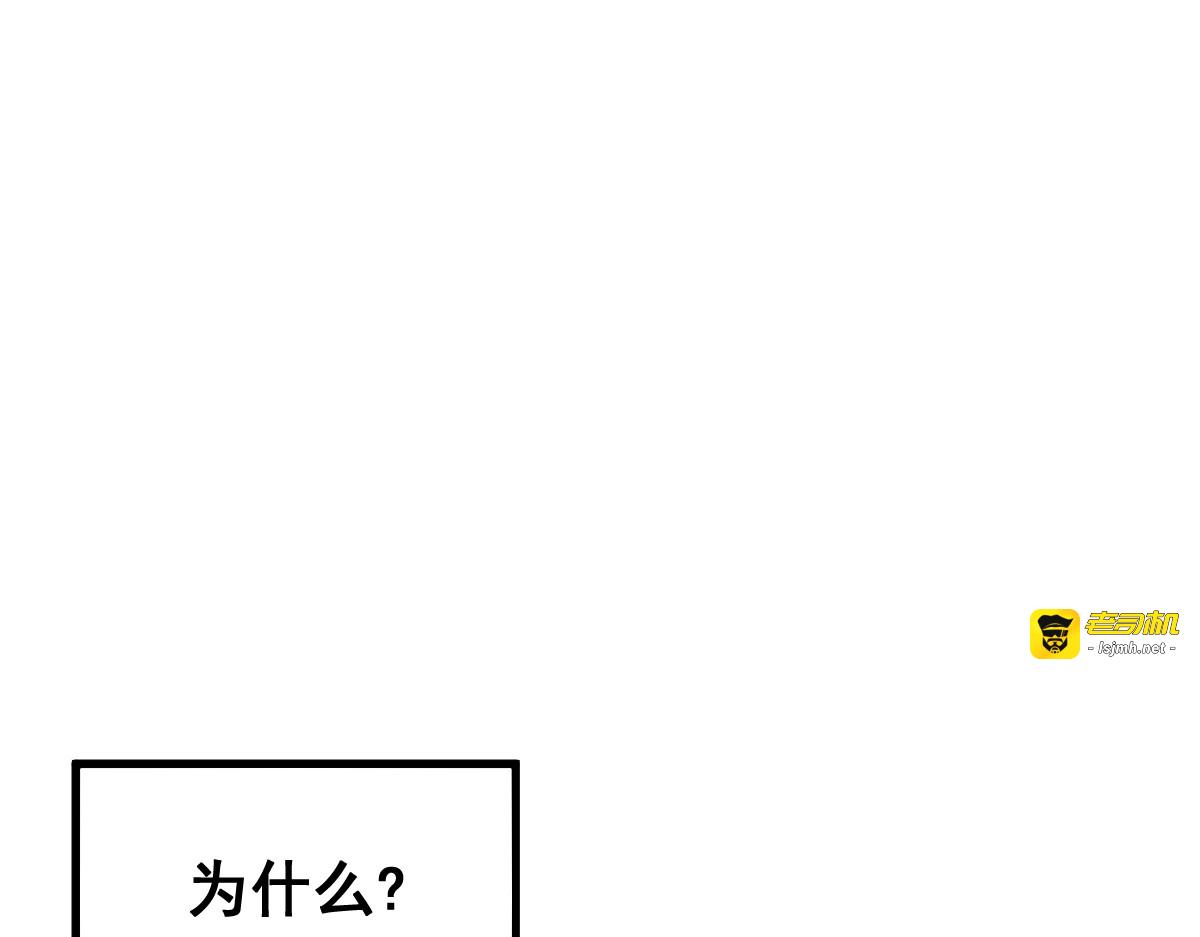 第136话 遗憾 第 51 页