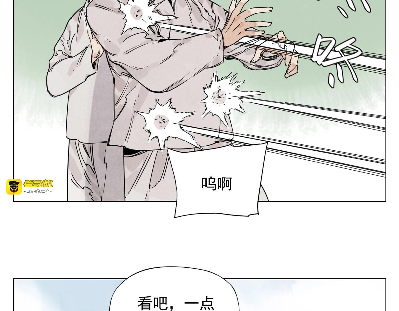 第146话 暗器 第 29 页