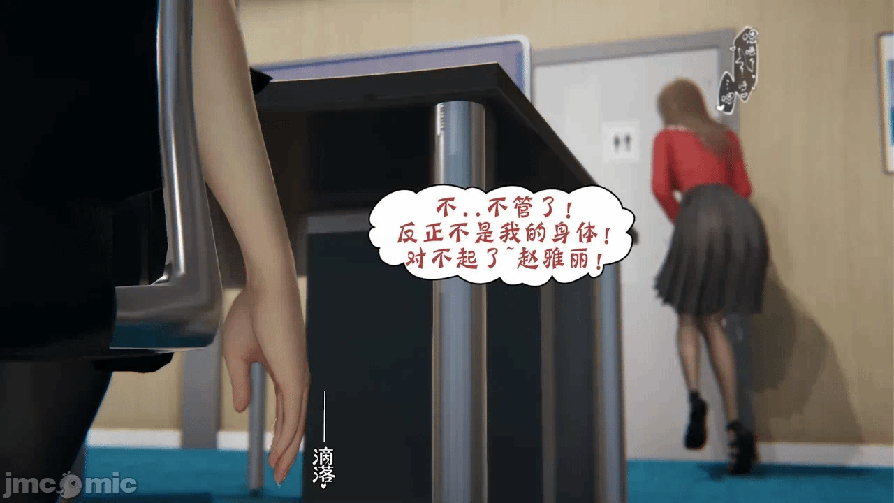 第一话 第 112 页