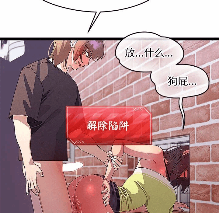 第29话 第 137 页