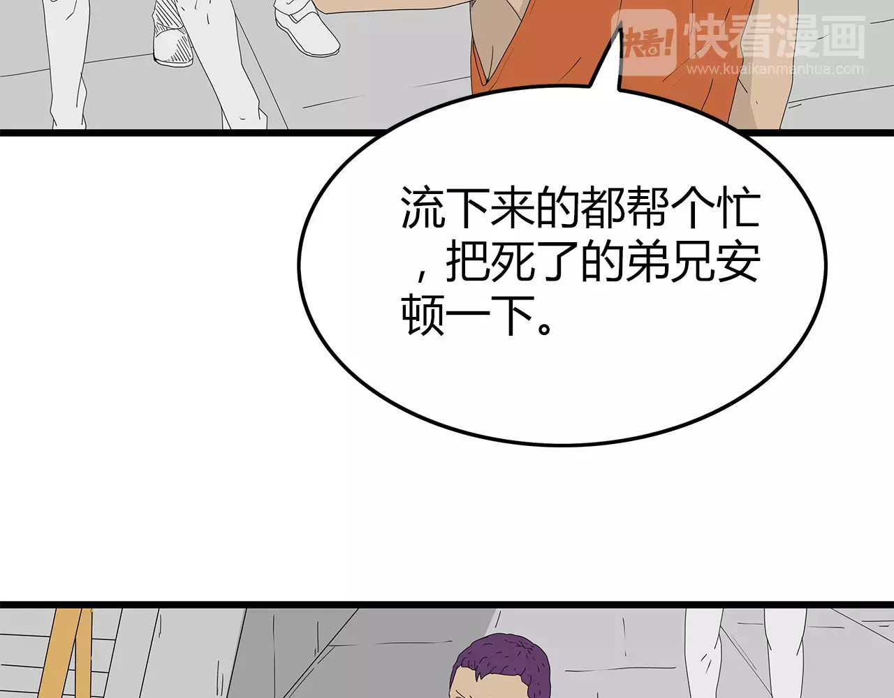 第45话 冲突&和平？ 第 30 页