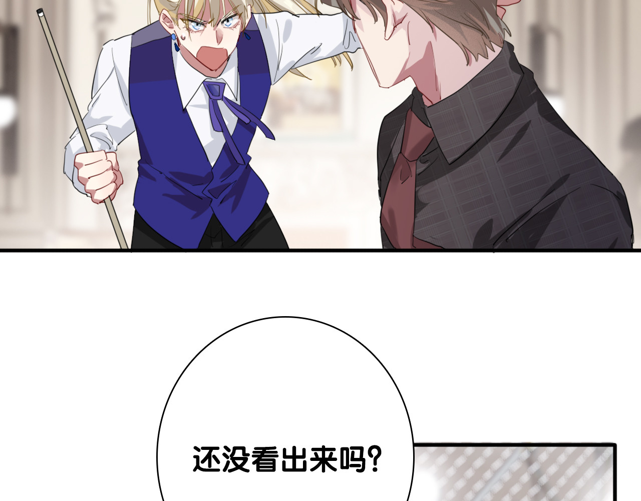 第101话 想赢！ 第 46 页