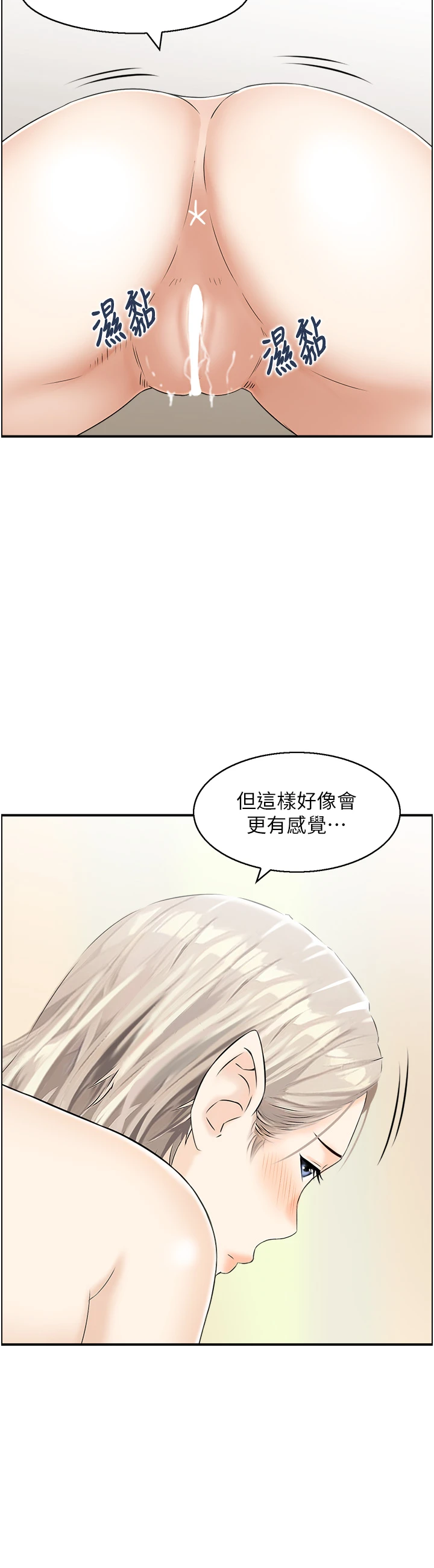 第15话 - 魅魔的把戏 第 4 页