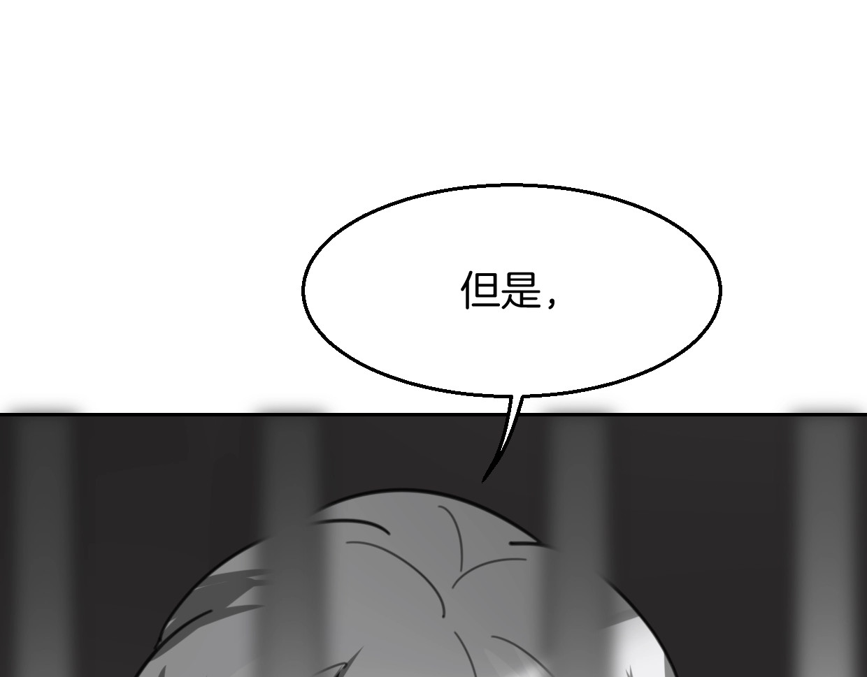 第79话 真相 第 118 页