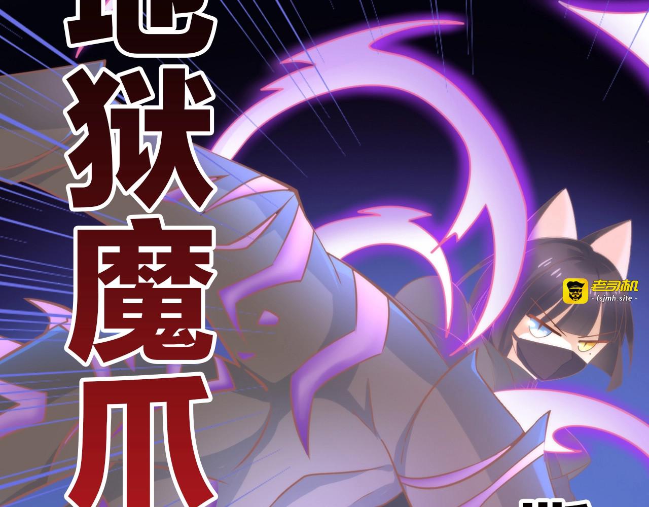 第97话 双生中二病 第 55 页