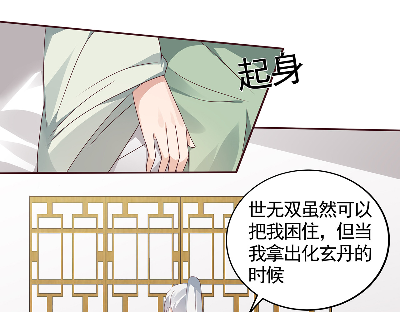 第115话 你是她最珍贵的 第 70 页