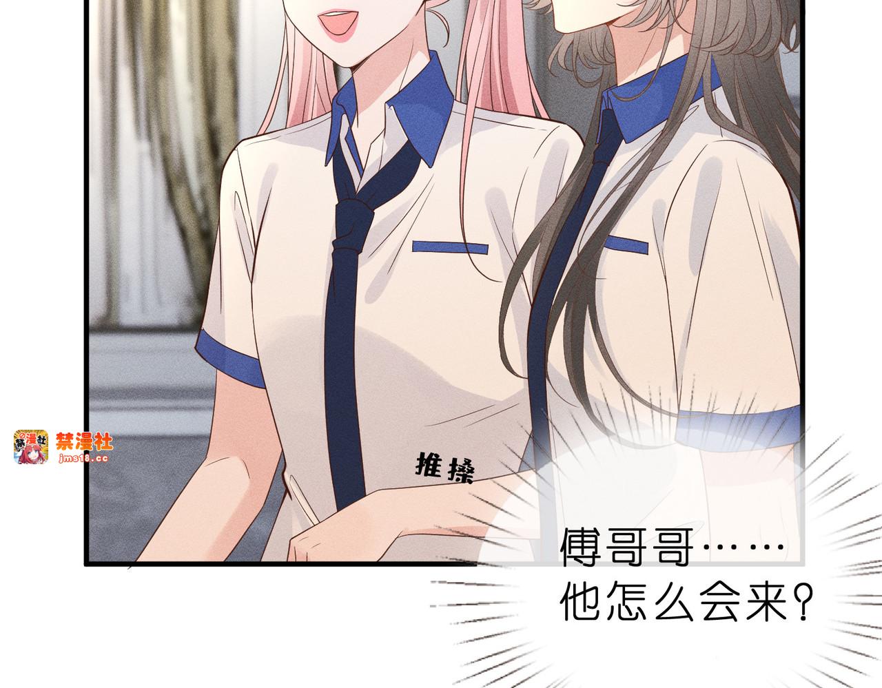 第15话 家长会 第 69 页