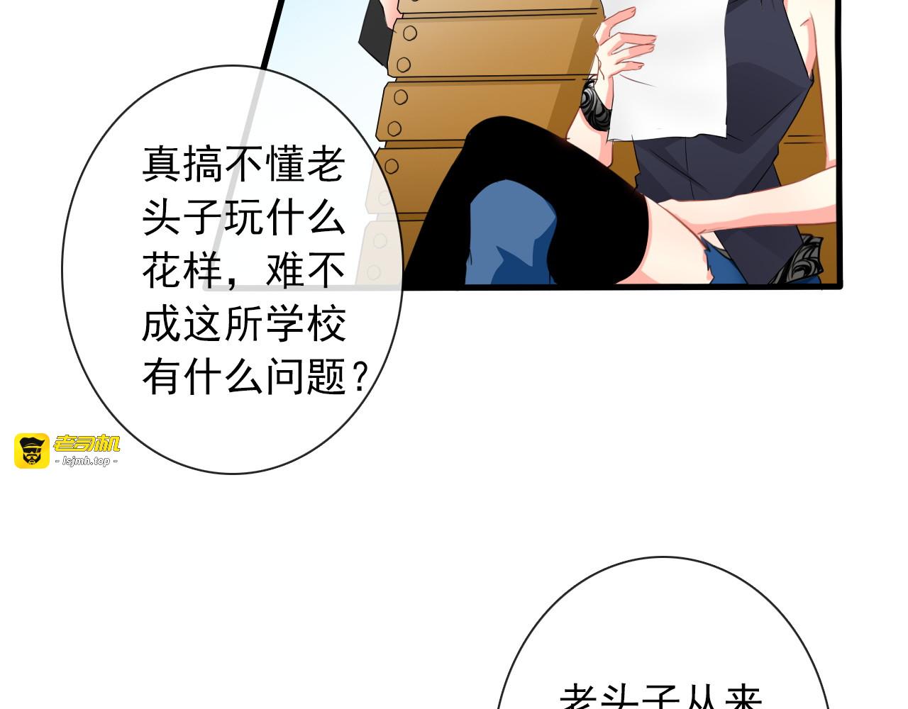 第5话  忘记带内衣！ 第 3 页