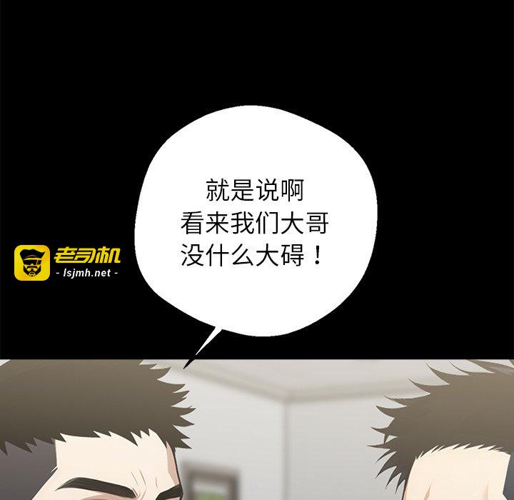 第3话 第 15 页