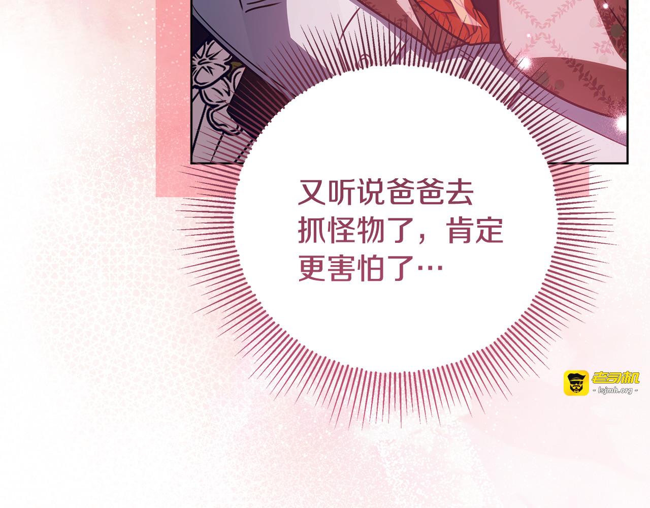 第68话 爸爸没哭 第 159 页