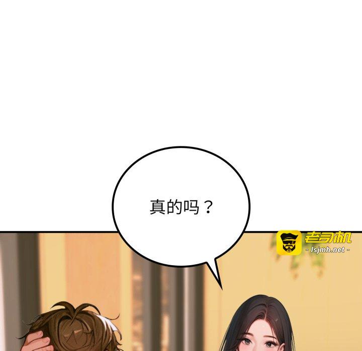 第2话 第 29 页