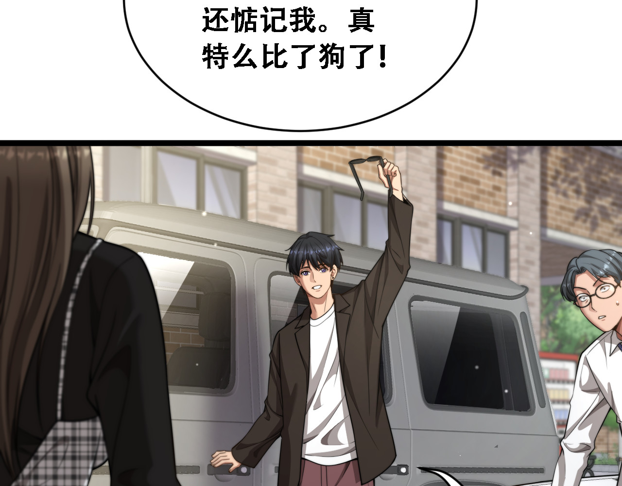 第45话 和黎晓的约会 第 8 页