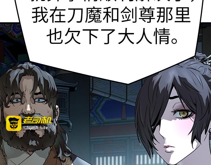 第74话 第 121 页