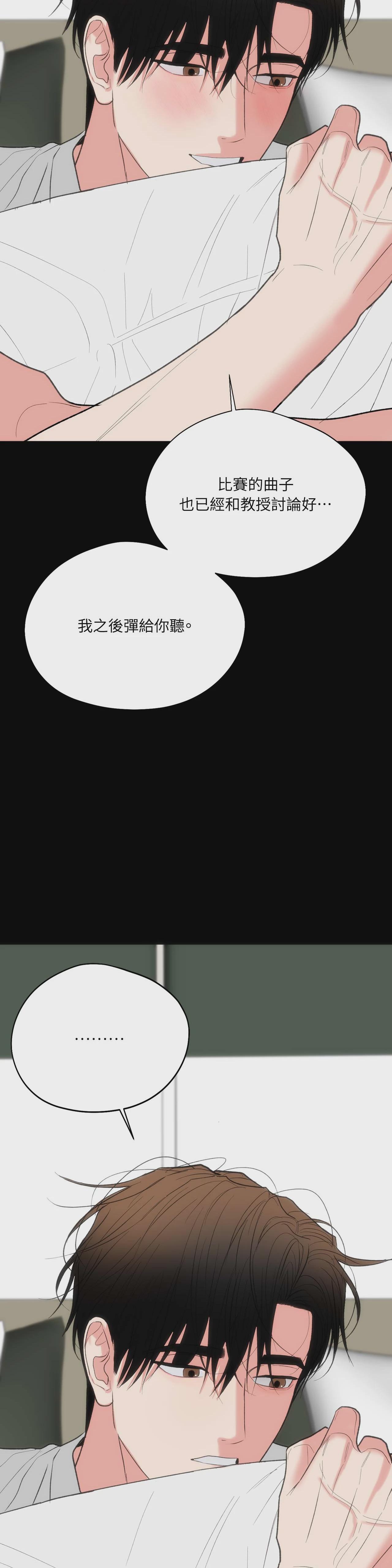 第85话 第 10 页