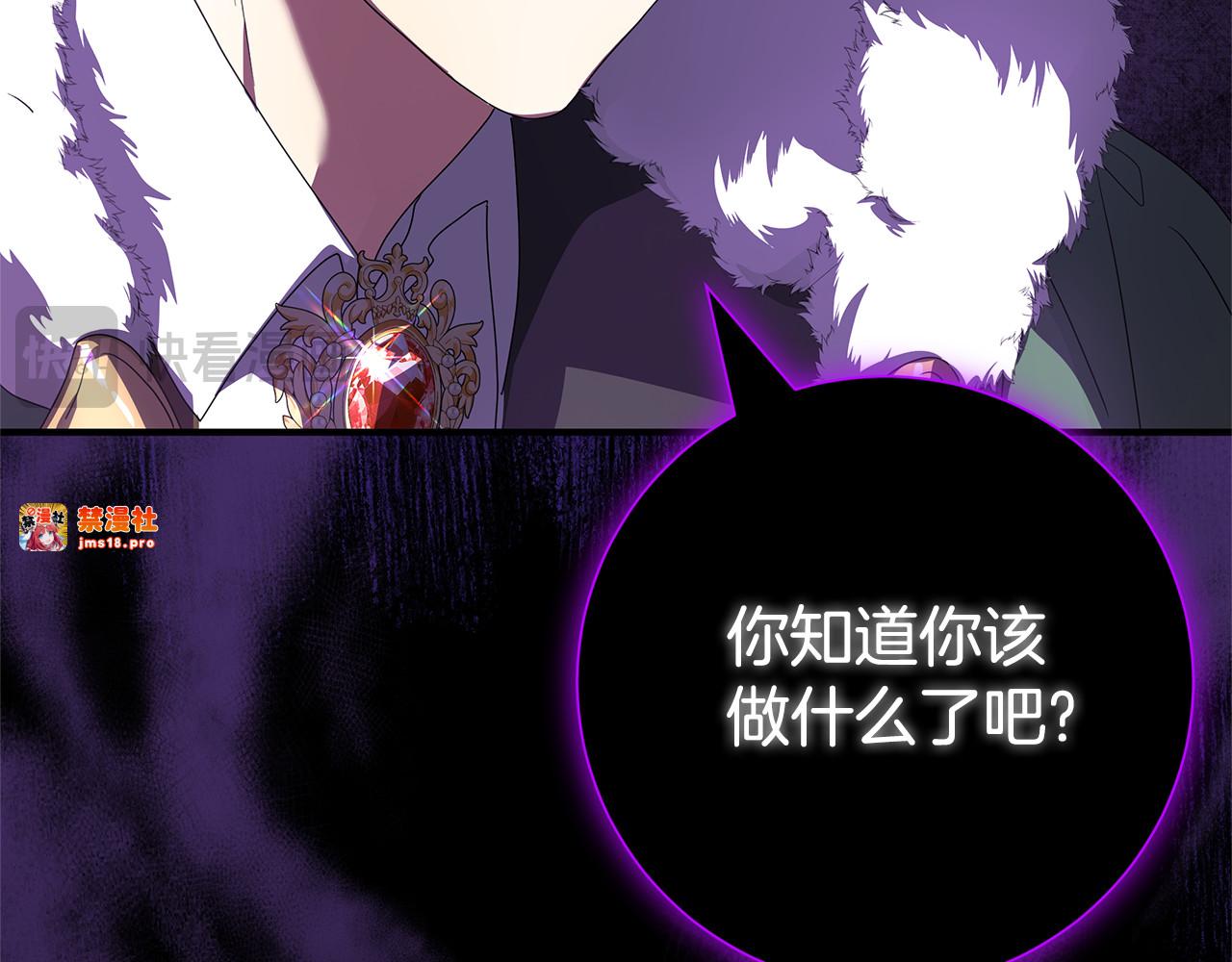 第1话 痛苦的过去 第 59 页