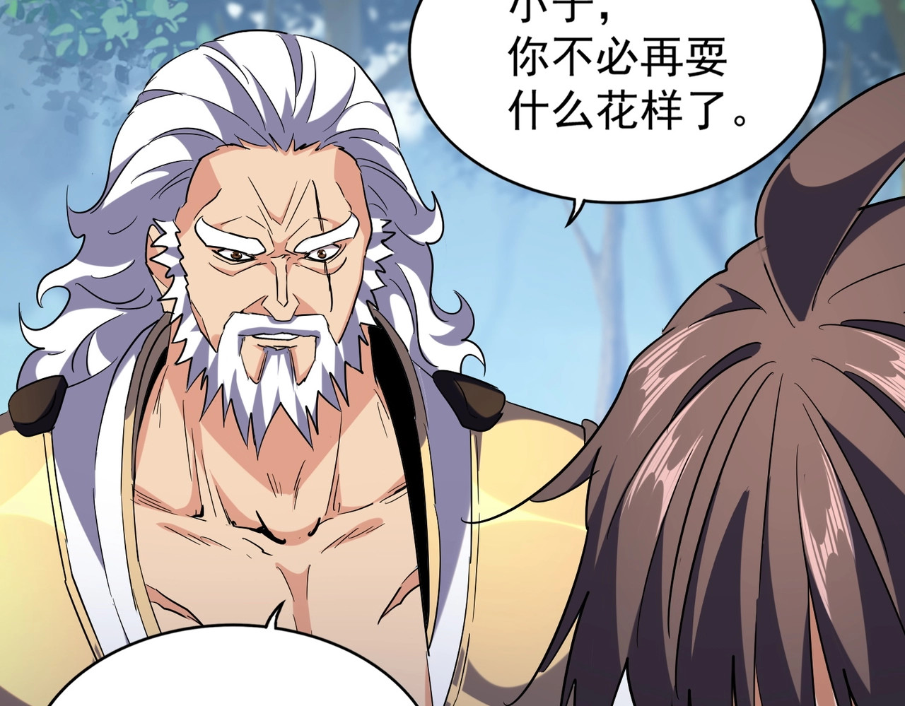第214话 下套 第 84 页