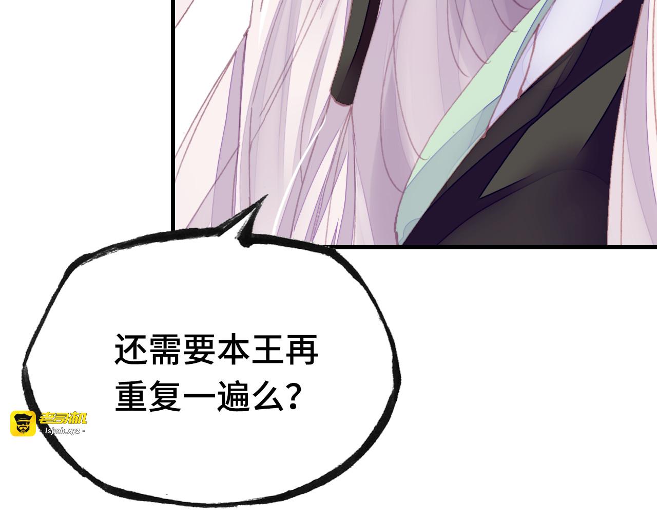 第39话 她的奢望 第 101 页