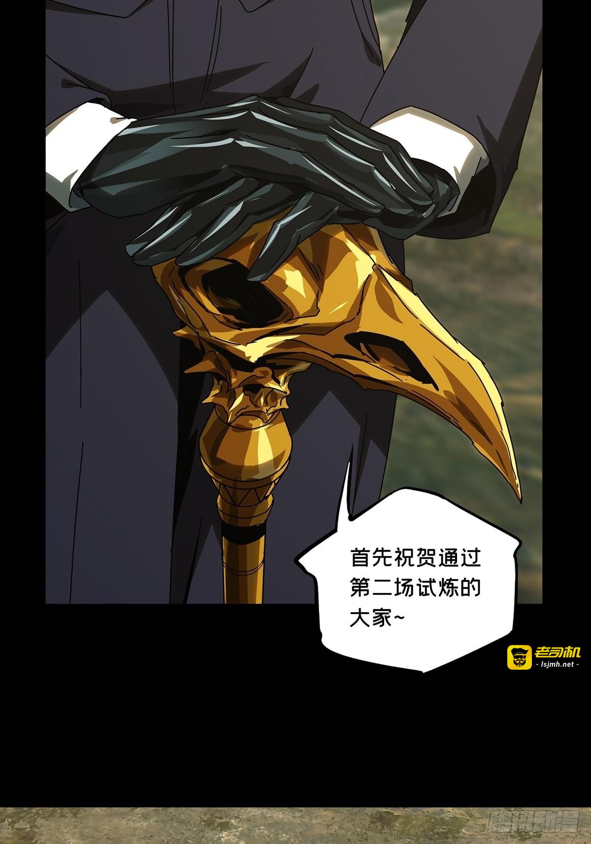 第二百五十四章/决赛开始中 第 9 页