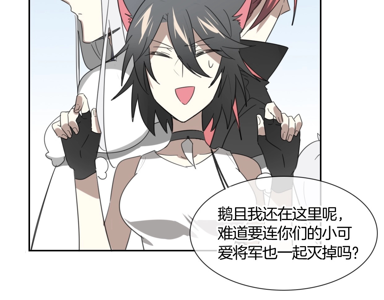 第67话 狼族将军 第 6 页