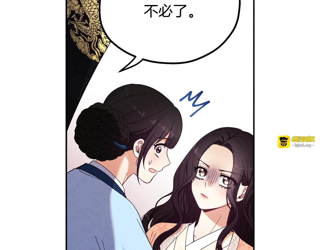 第28话 陛下的宠爱 第 105 页