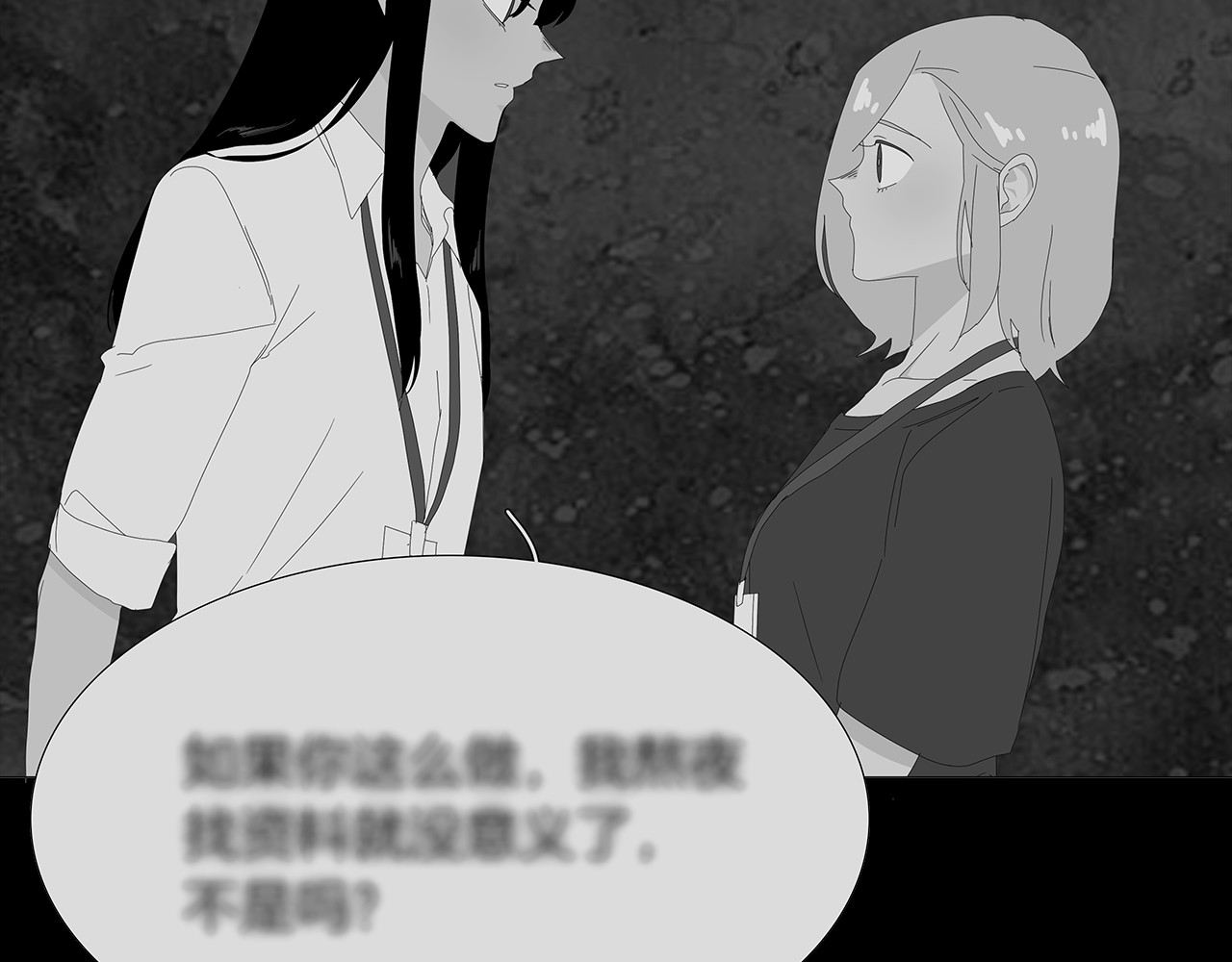 第62话 我爱你 第 32 页