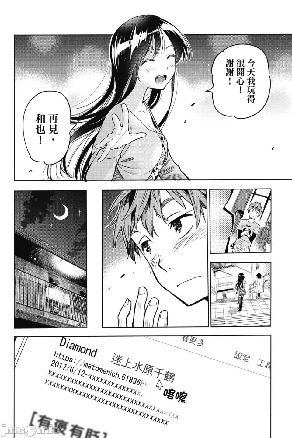 第1话 第 18 页