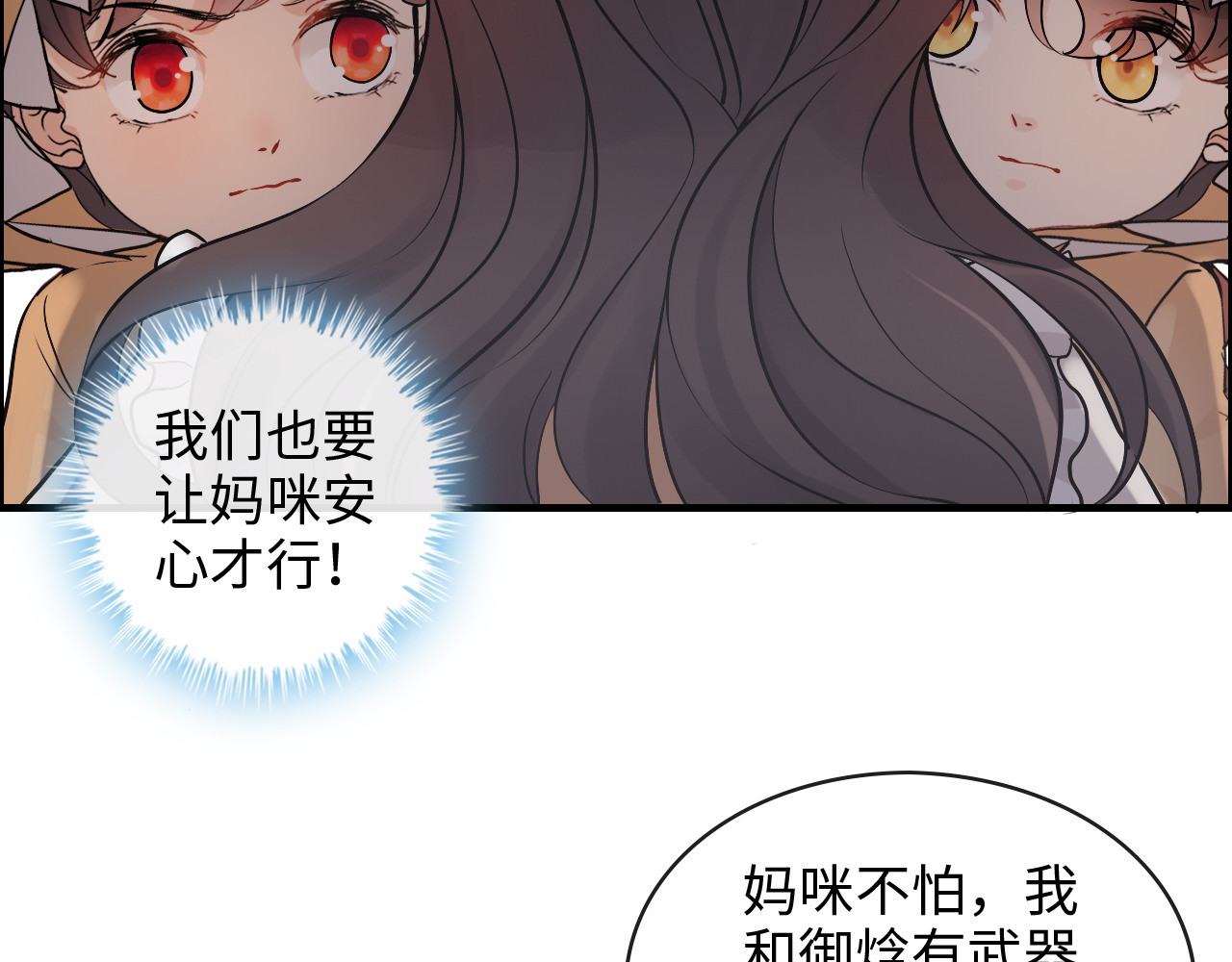 第311话 危机袭来！ 第 46 页