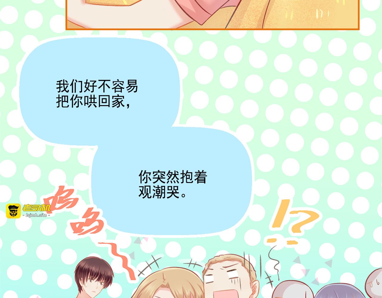 第40话 英雄救美？ 第 41 页