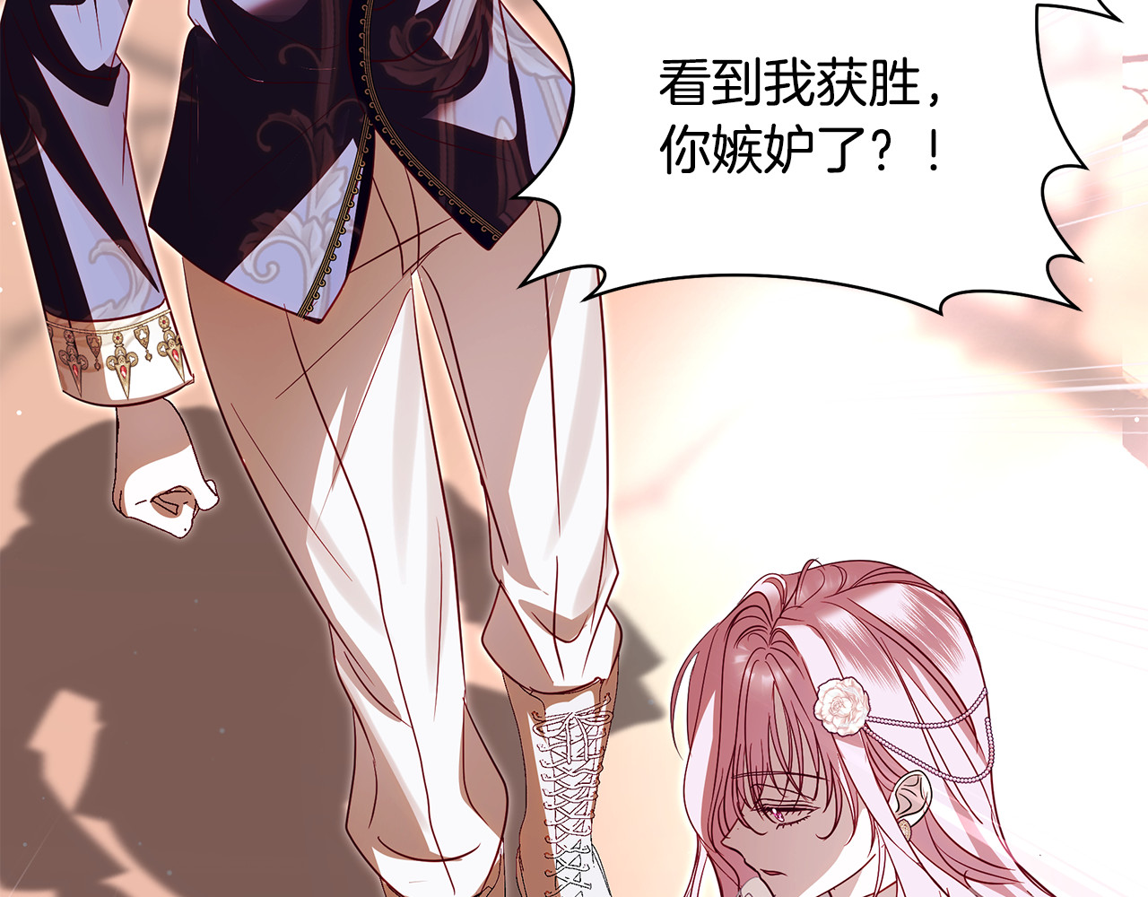 第28话 戳穿妹妹的谎言 第 12 页