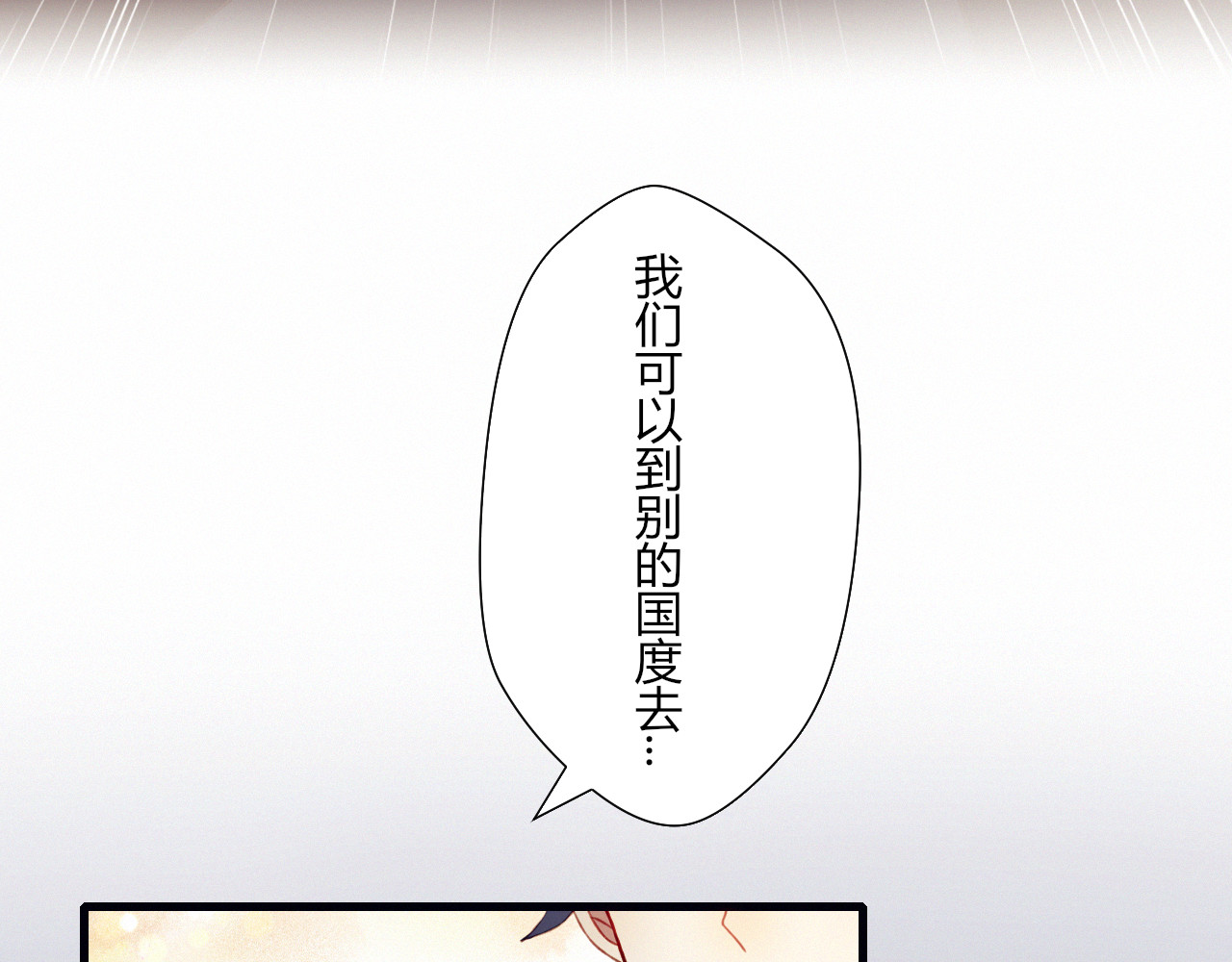 第22话 想更靠近 第 26 页