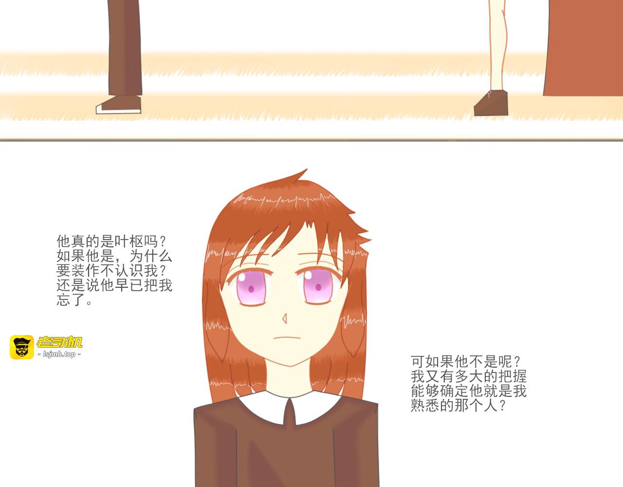 重逢 第 23 页