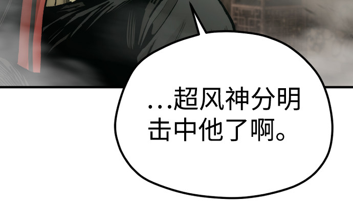 第118话 第 190 页