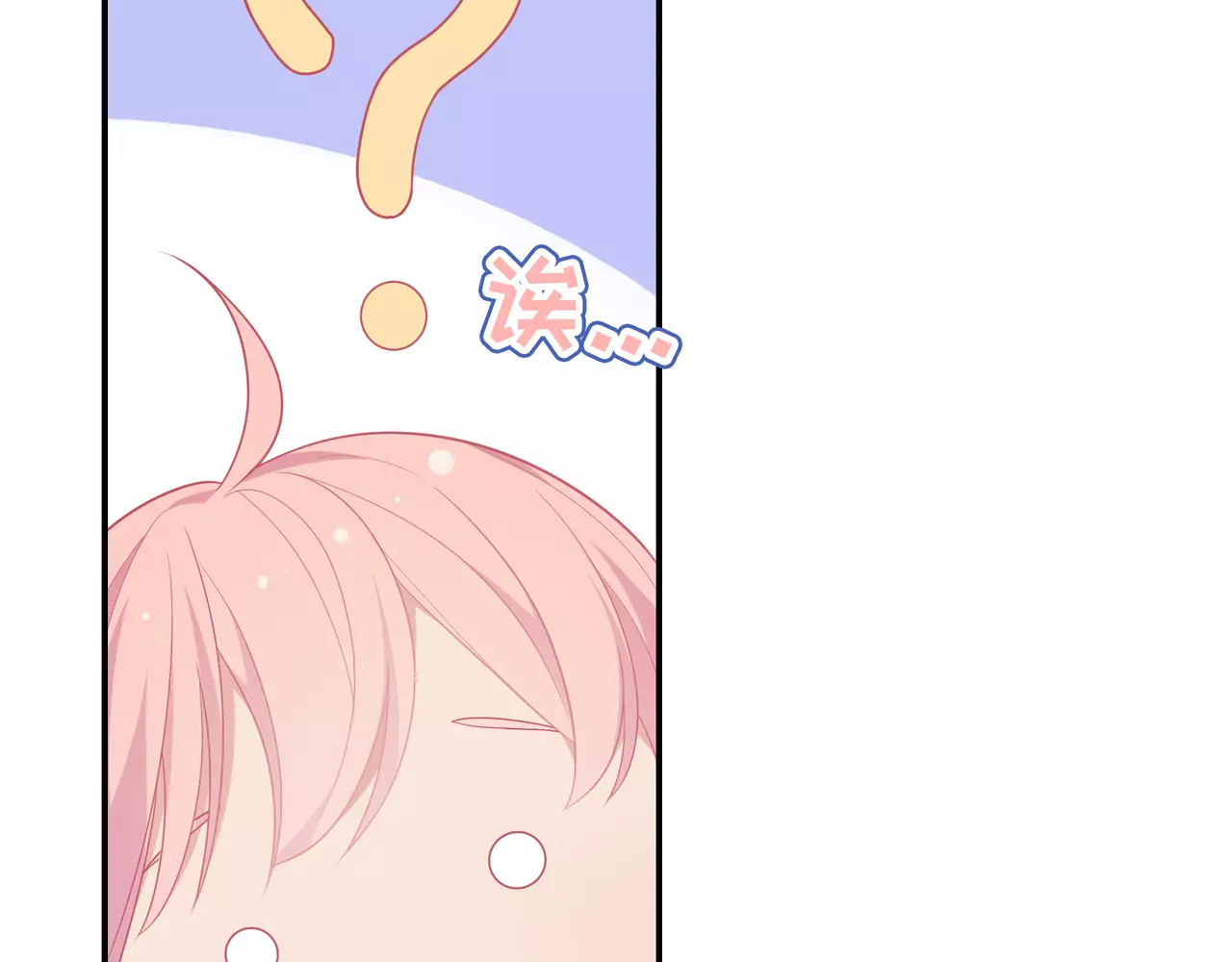 第16话 买衣服？！ 第 32 页