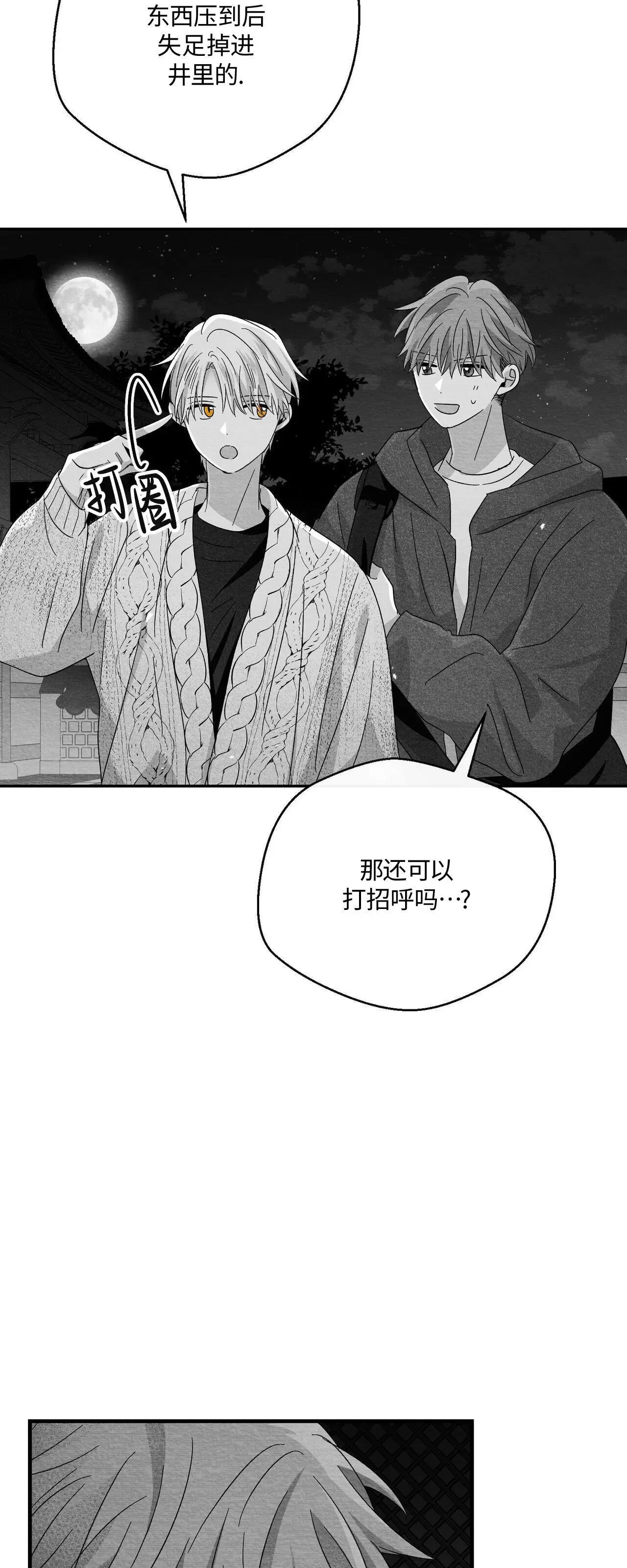 第37话 第 24 页