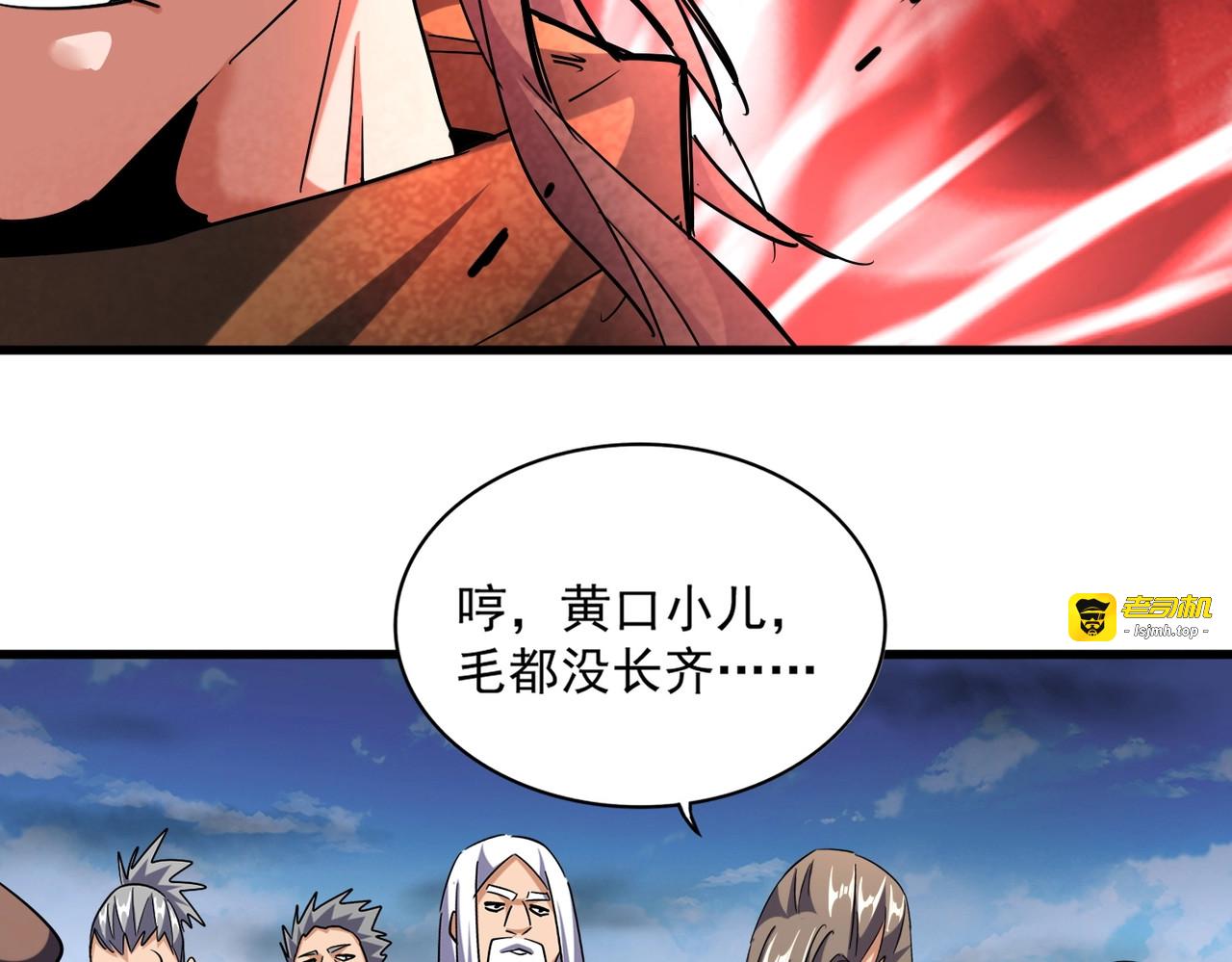 第256话 虚假的天玄境 第 53 页