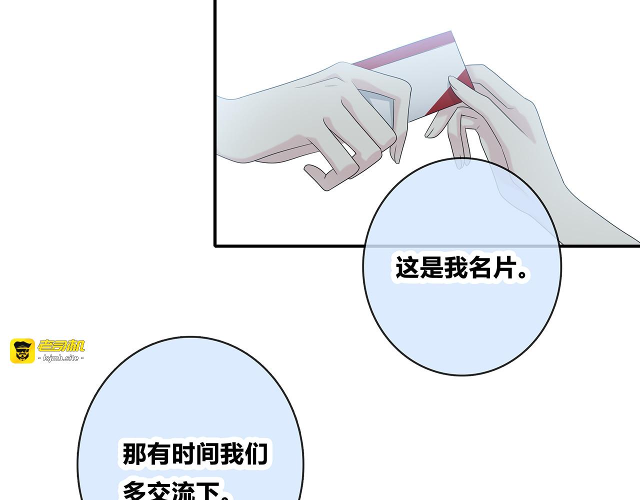 第98话 摄影师 第 139 页