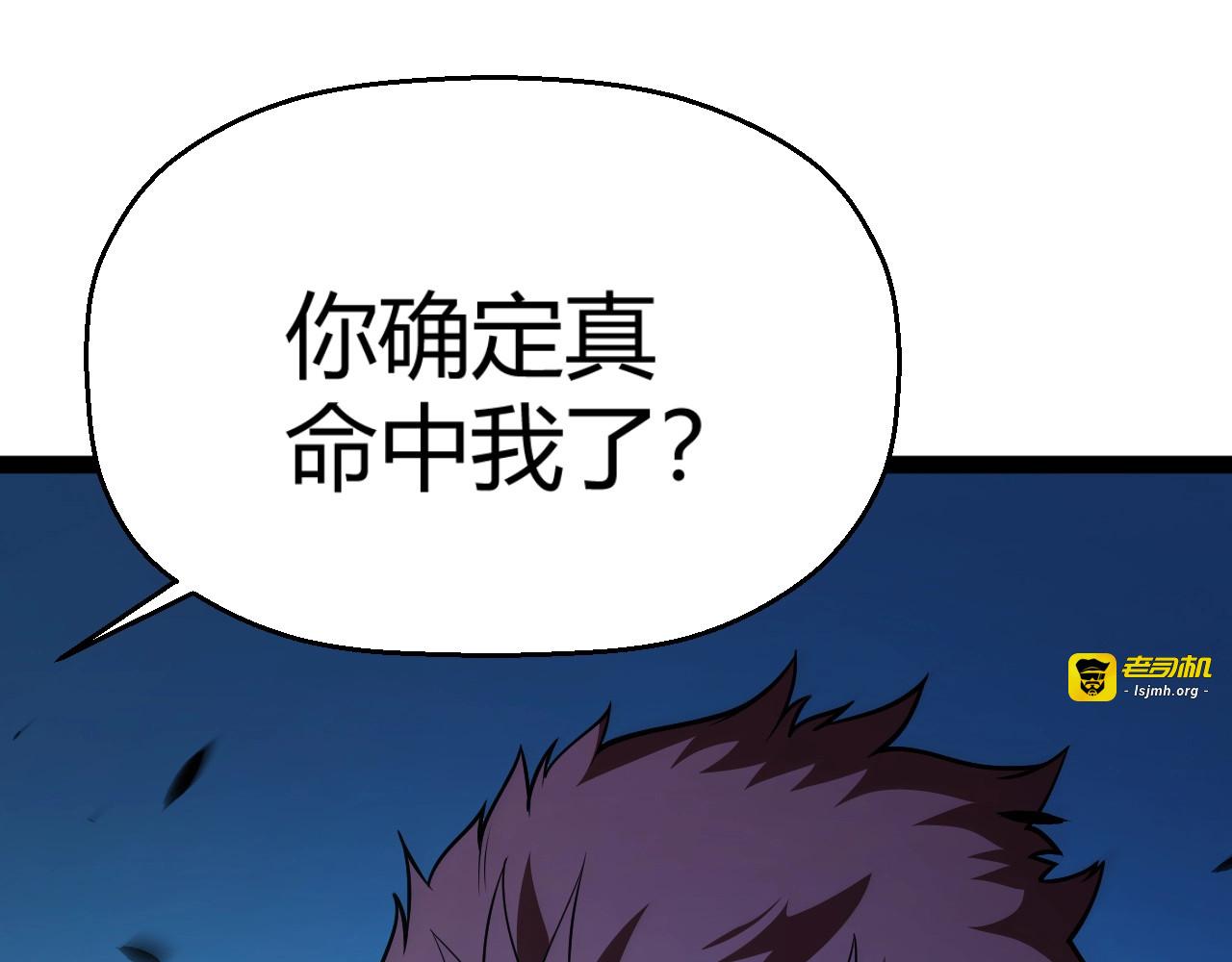 第13话 红甲骑士降临！ 第 11 页