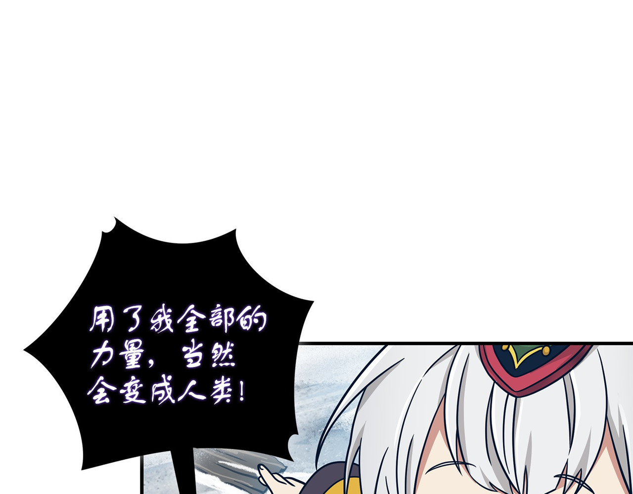 绳子公主 第 110 页